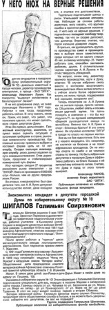 2000. - 16 мая. - С.1.